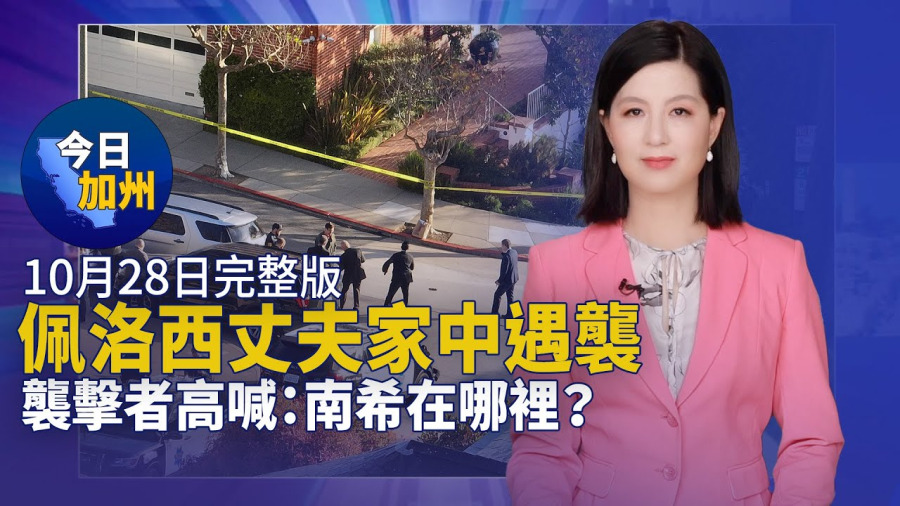 【10月28日】今日加州