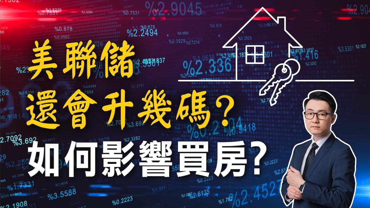房屋價值飆升 遠超薪資水平