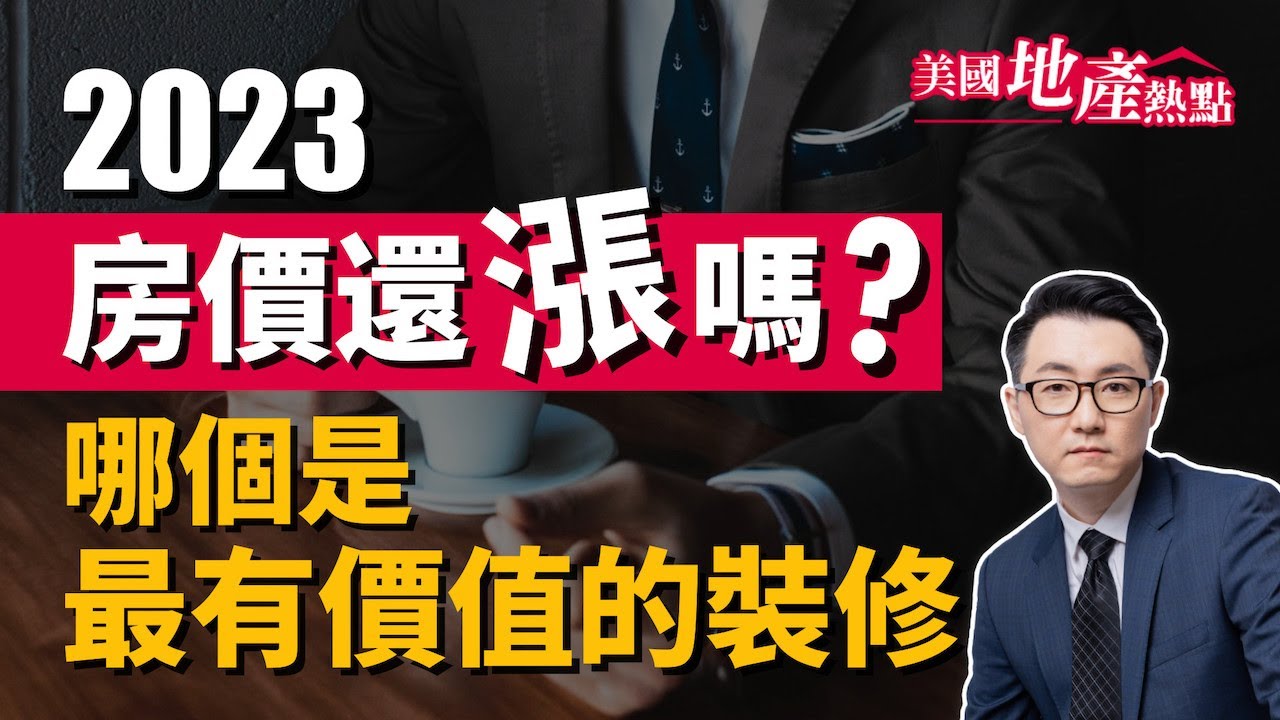 房價指數預測:2023二月同比增幅5%