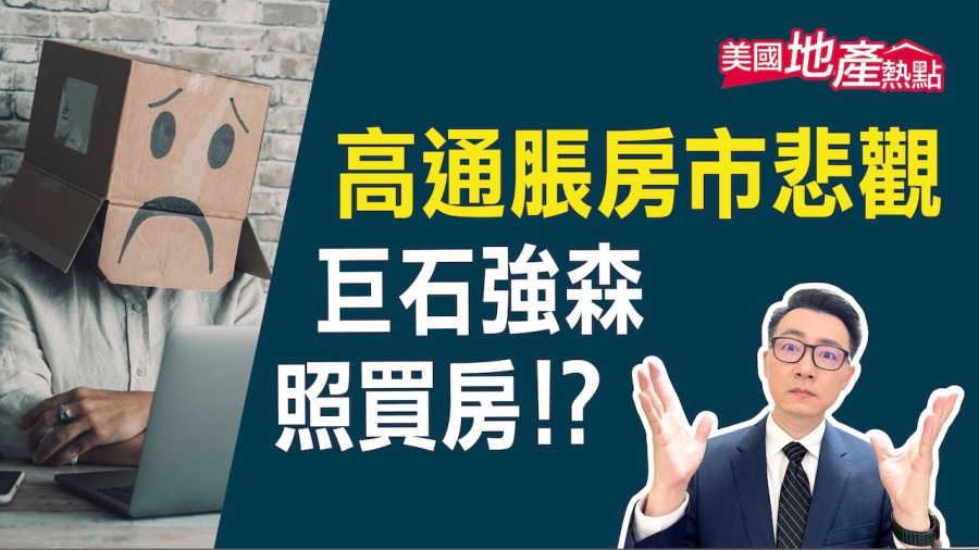 抵押貸款申請指數 跌至22年來最低水平