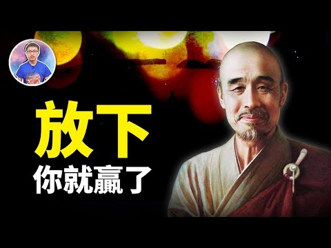 為什麼聖者都放下美好生活，選擇一條痛苦的修行之路？他們到底看到了什麼 ? 【地球旅館】