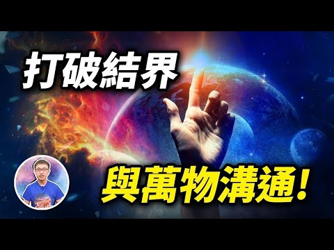 「萬物皆有靈」！揭開與萬物溝通的秘訣！打開被遺忘的記憶！【地球旅館】