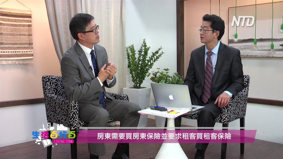 【生活百分百】7/24全天候服務，矽谷臻秦保險：房東需要買房東保險、並要求租客買租客保險