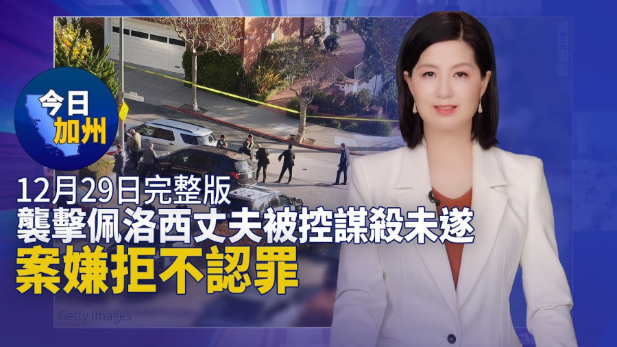 【12月29日】今日加州