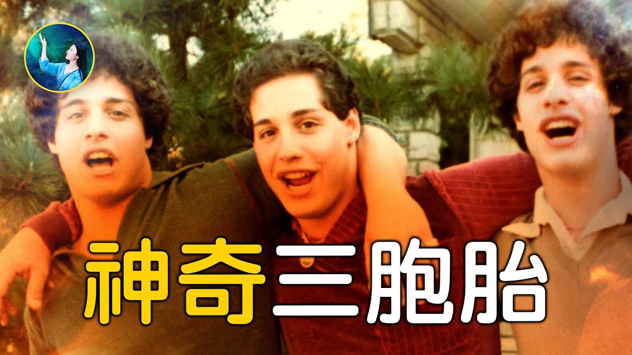 【未解之謎】雙胞胎神奇的心靈感應