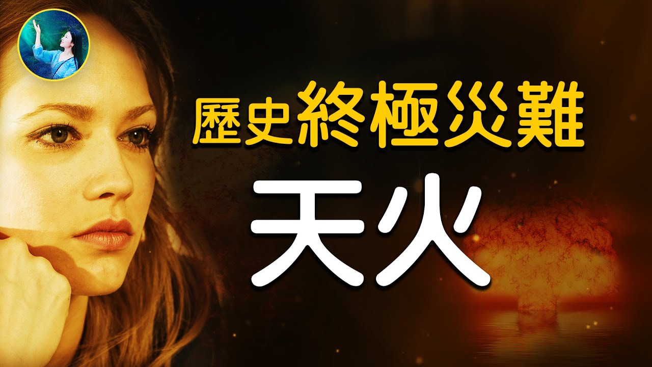 【未解之謎】《聖經》的記載 發現「索多瑪」