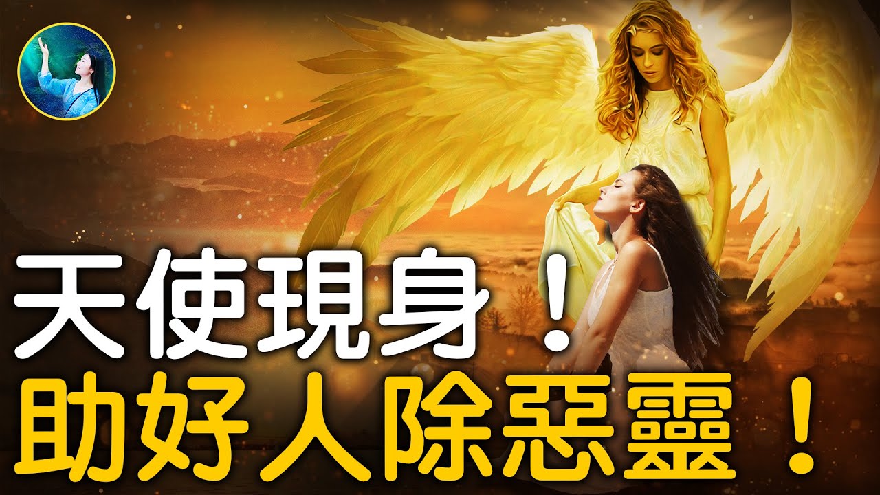 【未解之謎】寫入美國教材的靈魂歸來事件