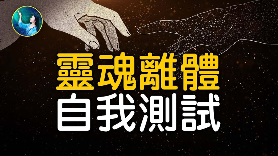 【未解之謎】英國鬼屋背後的真相
