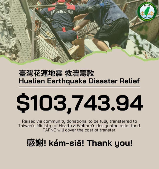 救濟花蓮地震:北加州臺灣同鄉聯合會共籌10萬善款