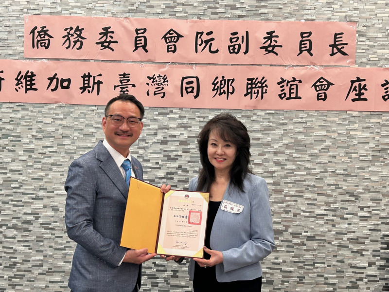 拉斯維加斯僑務榮譽職新續聘 阮昭雄代表頒發聘書