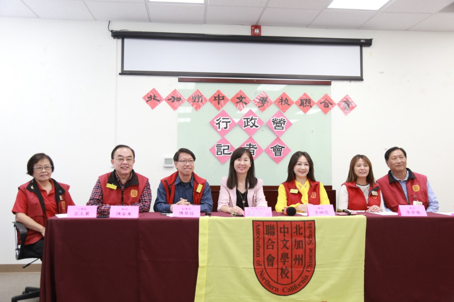 北加中校聯合會將舉辦行政營 歡迎非會員學校參加