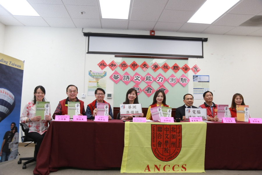 2024華語文能力測驗即日起接受報名,TCML學員可免費