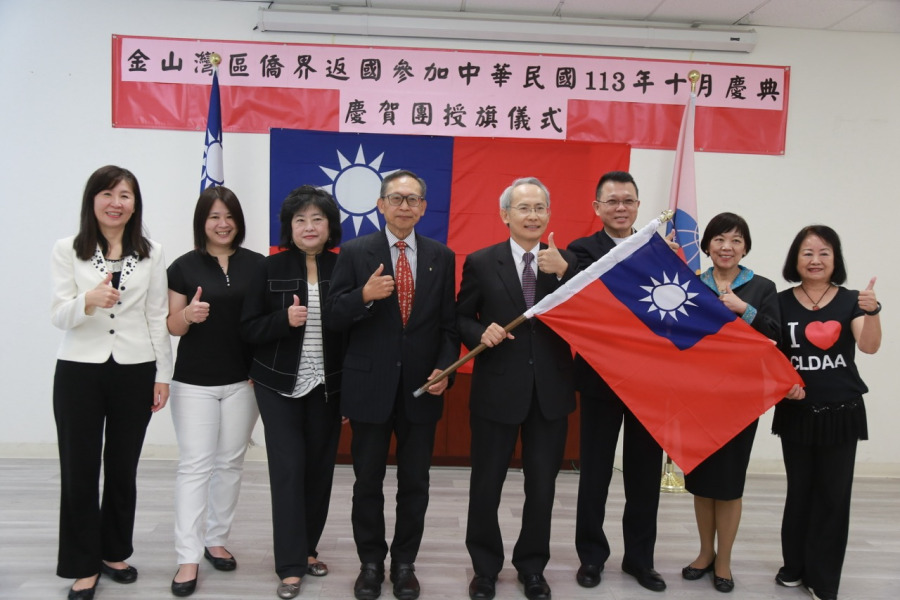 南灣舉辦113年雙十返臺慶賀團授旗儀式