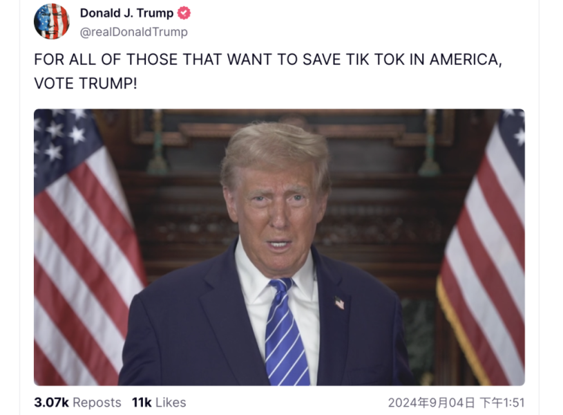 川普呼籲暫緩TikTok禁令  尋求談判解決