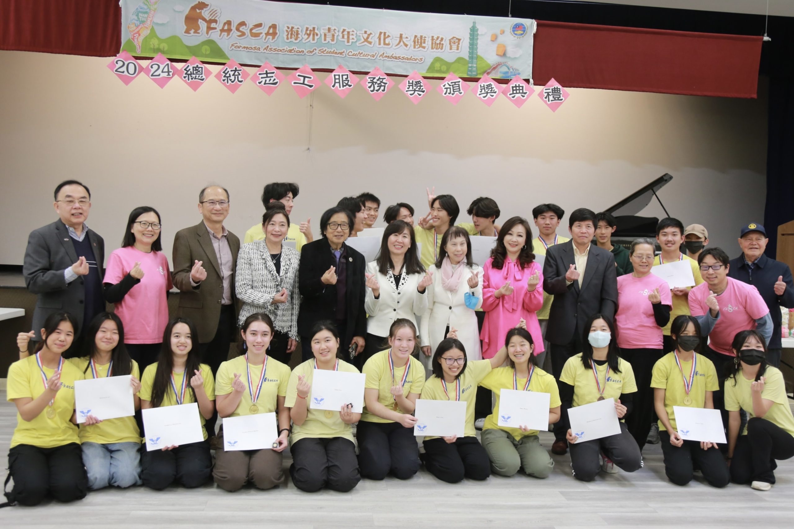 舊金山FASCA頒總統志工獎 僑青收穫滿滿