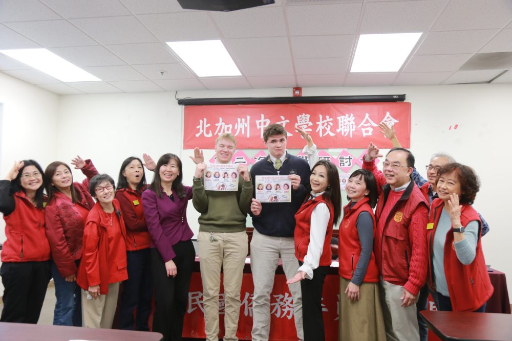 快樂學習：北加州中文學校聯合會將舉辦第二次教學研討會