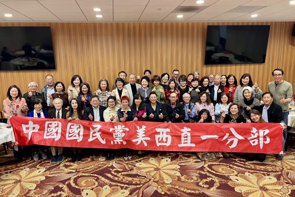 國民黨美西直一分部年終感恩 宋貞繼任新常委