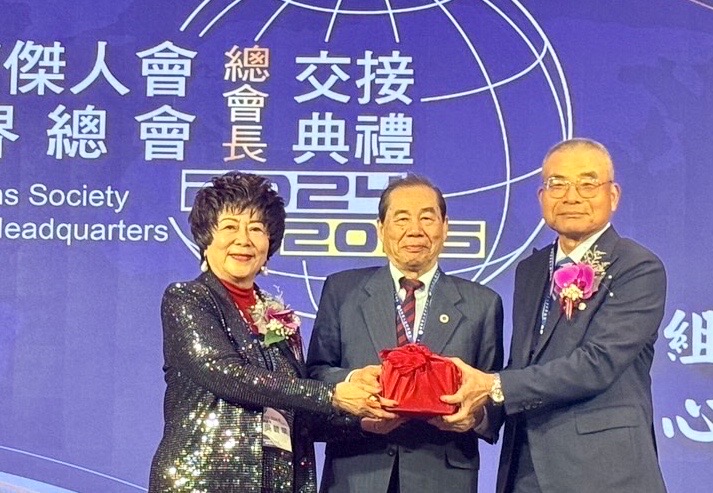 國際傑人會世界總會舉辦2024-2025總會長交接典禮
