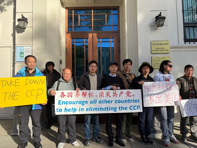 舊金山中領館前集會   民眾：盼FBI打擊更多中共代理人