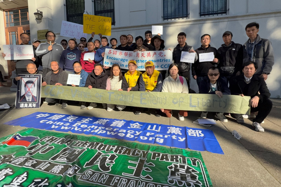 舊金山舉辦「中共病毒五週年抗議活動」
