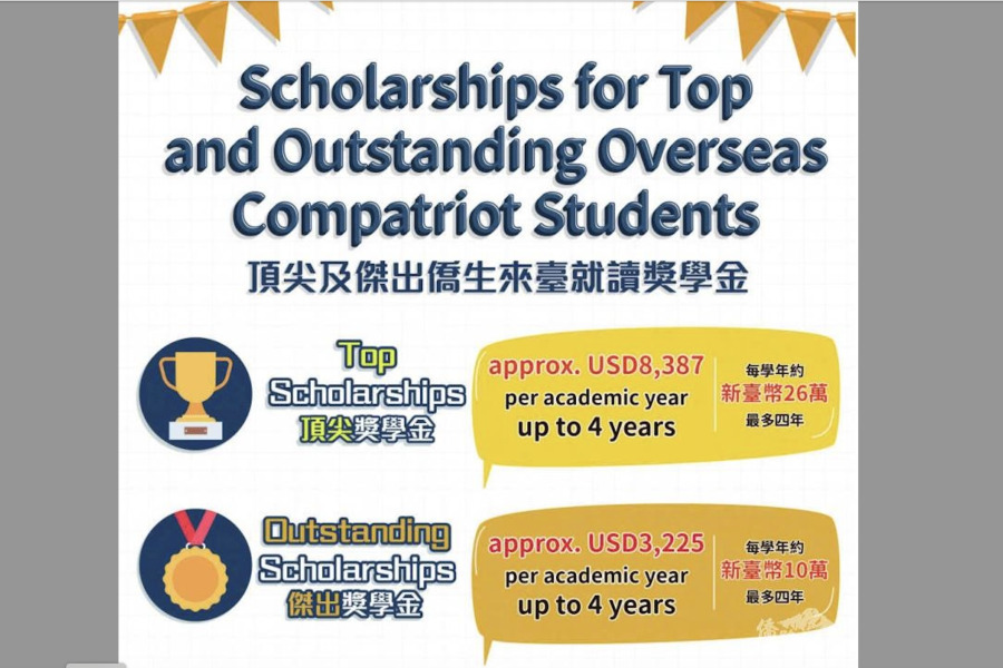 僑委會高額獎學金 鼓勵僑生返臺讀大學