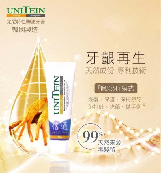 為什麼到80歲還要保留20顆牙齒