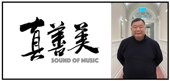 Millbrae圖書館3月將舉辦免費音樂講座