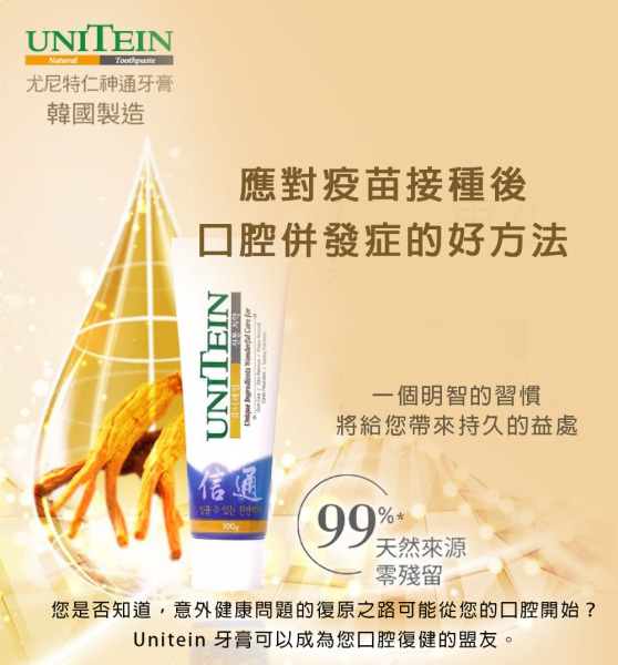 應對疫苗接種後 口腔併發症的好方法