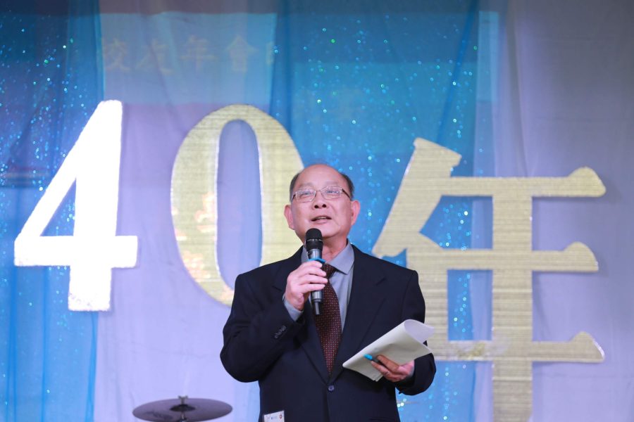 北加州中原大學校友會盛大舉辦40周年年會
