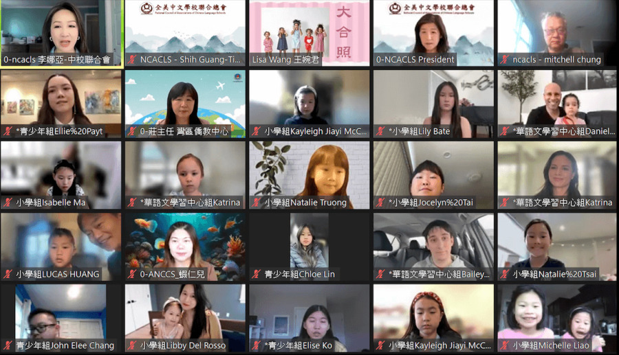 全美中文學校聯合總會 舉辦影音歌唱大賽頒獎典禮
