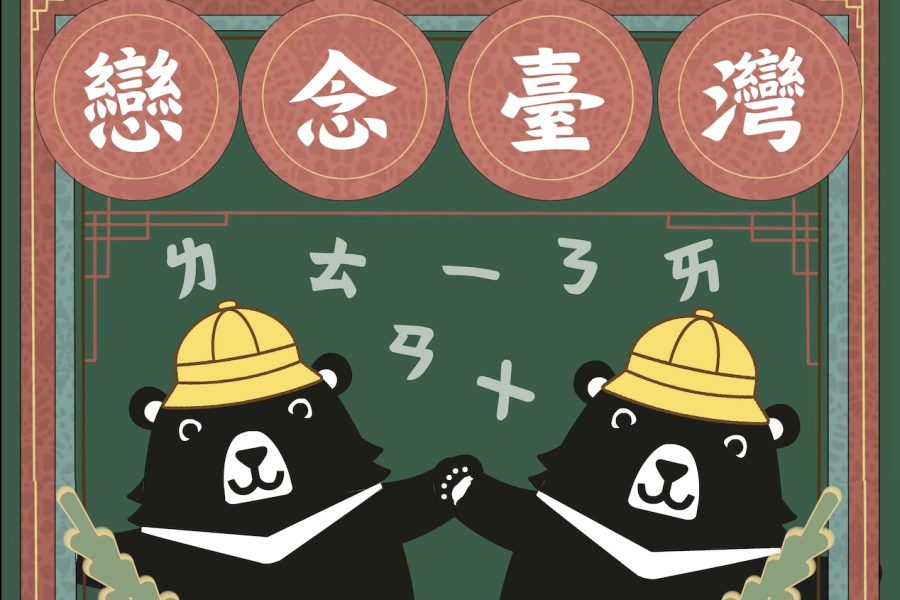 2025僑民子女返臺就學體驗計畫  4月21日開放申請