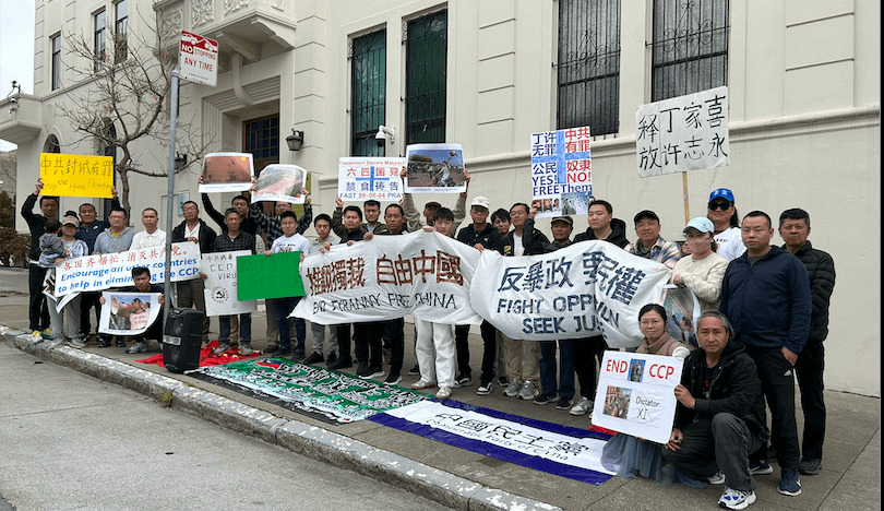上海封城三週年 華人舊金山中領館前集會抗議中共暴政