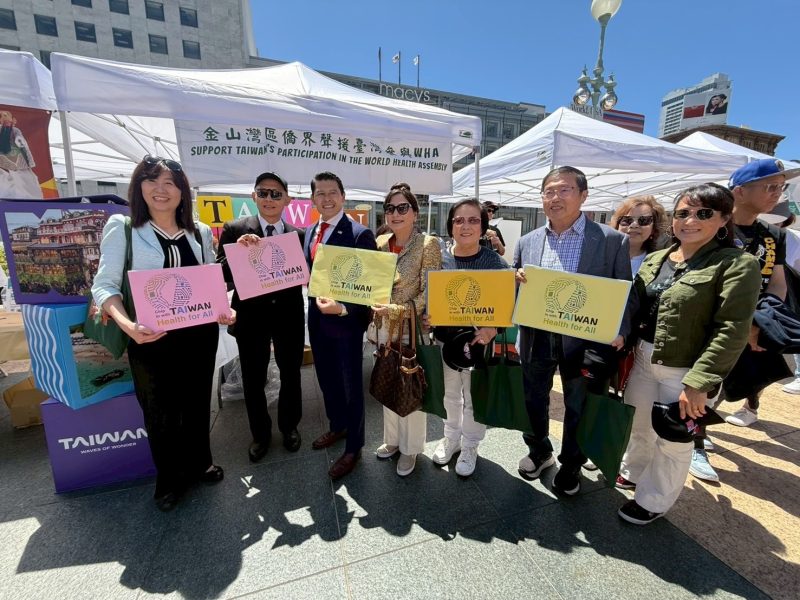 北加青年舊金山街頭行動 聲援臺灣參與WHA