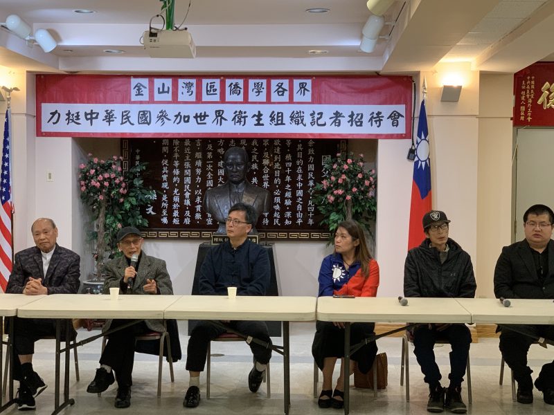 灣區各界力挺民國加入世衛組織