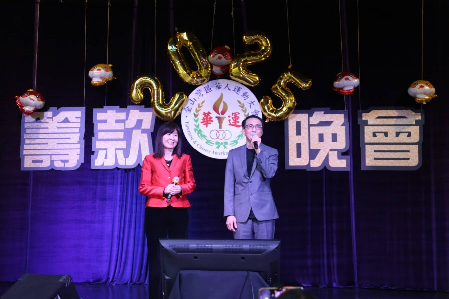第41屆華運會舉辦籌款晚會 僑界熱情響應