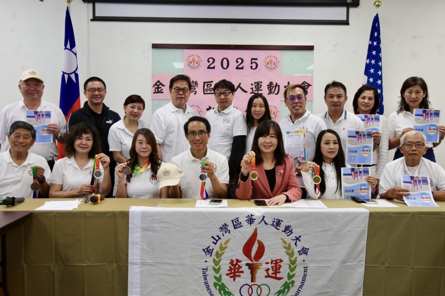 第41屆華運會全面啟動 歡迎參賽觀賽