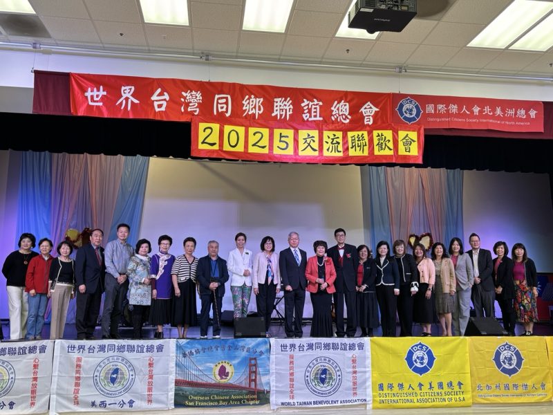 世界台灣同聯會與傑人會舉辦2025交流聯歡 凝聚僑心傳文化