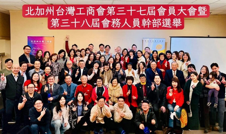 北加州臺灣工商會順利交棒 陳思如領軍新團隊