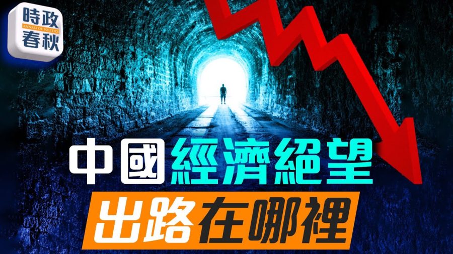 天下苦習已久,換掉習中國就會好嗎?