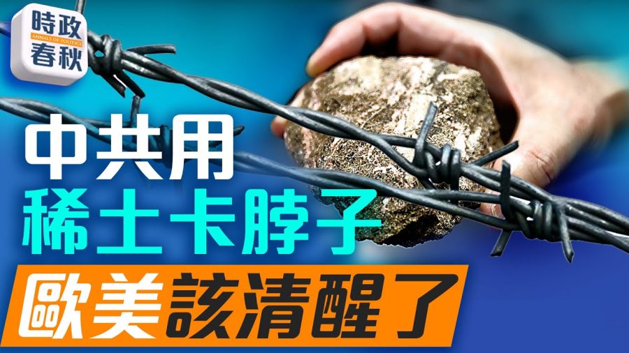 西方醒的太晚?全球供應鏈危機爆發中