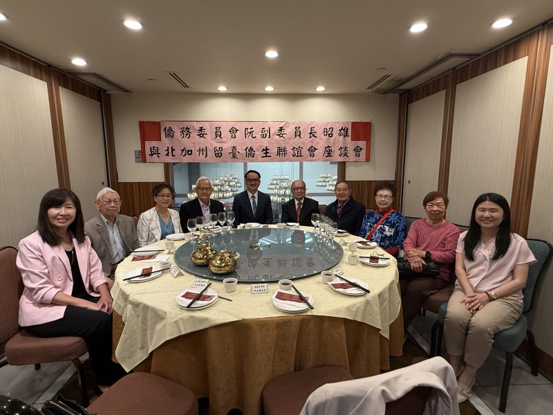 阮昭雄與北加州留臺僑生聯誼會座談 深化交流 傾聽心聲