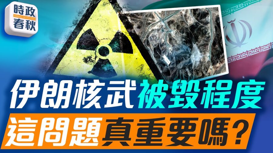 午夜鐵錘效果受質疑!濃縮鈾離心機確實被摧毀