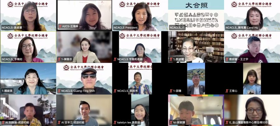 全美中文學校聯合總會舉辦2025學藝競賽線上頒獎典禮