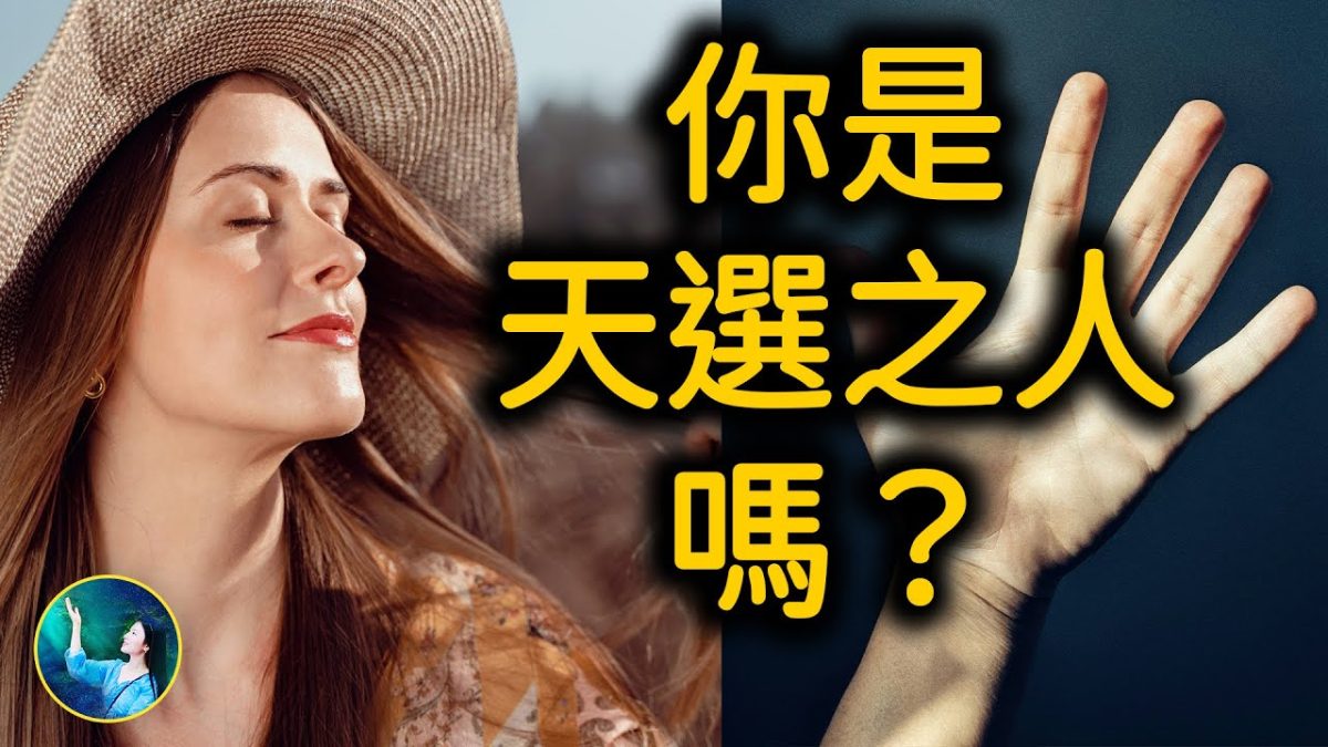 【未解之謎】命運天註定 有這種掌紋富貴不用愁？