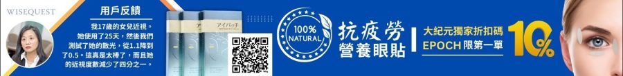 眼貼 new2