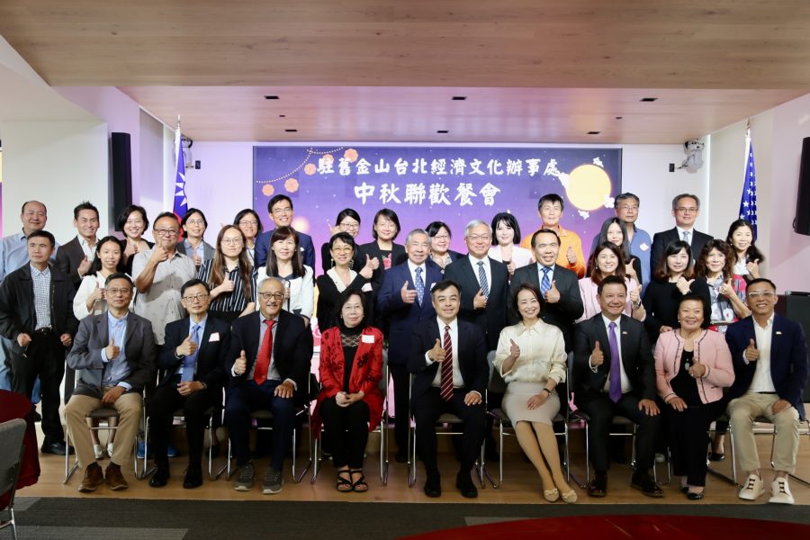舊金山辦事處舉辦中秋聯歡會 攜手媒體和僑界 推廣臺灣