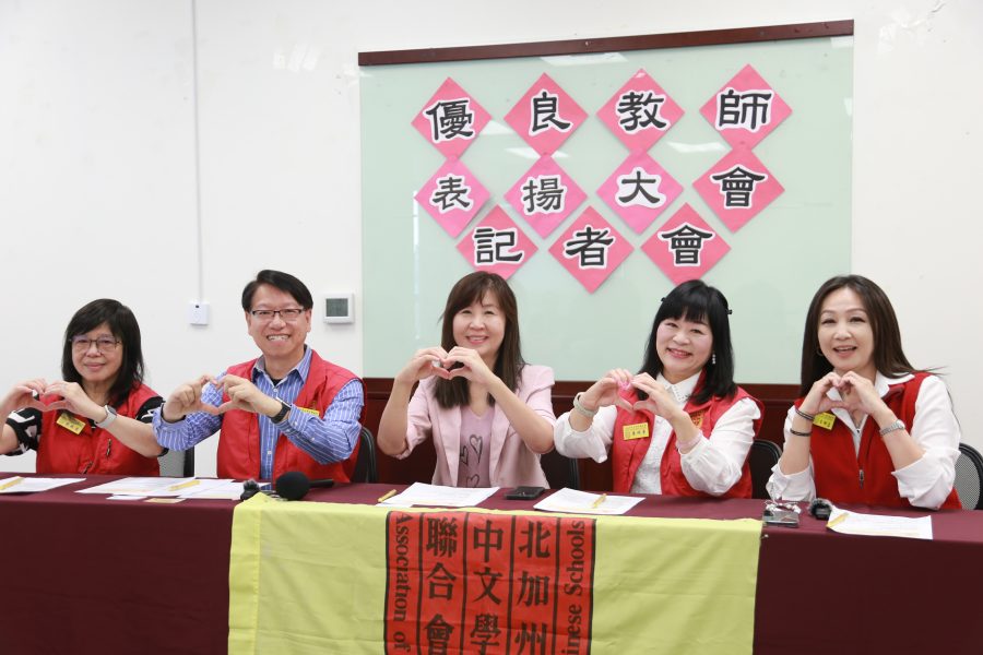 「愛在延續，薪火相傳」   2025年優良教師表揚大會28日溫馨登場