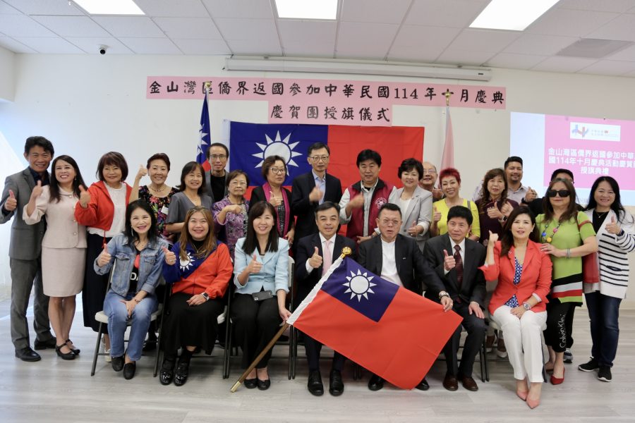 金山灣區僑界獲授旗 組團返國參加雙十慶典