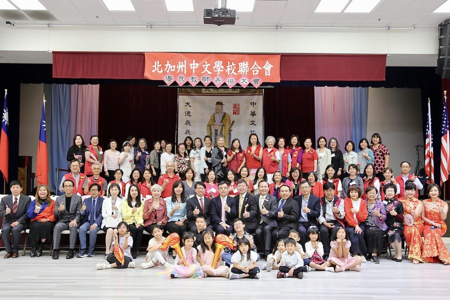 北加州舉辦2025年優良教師表揚大會 35位教師獲殊榮
