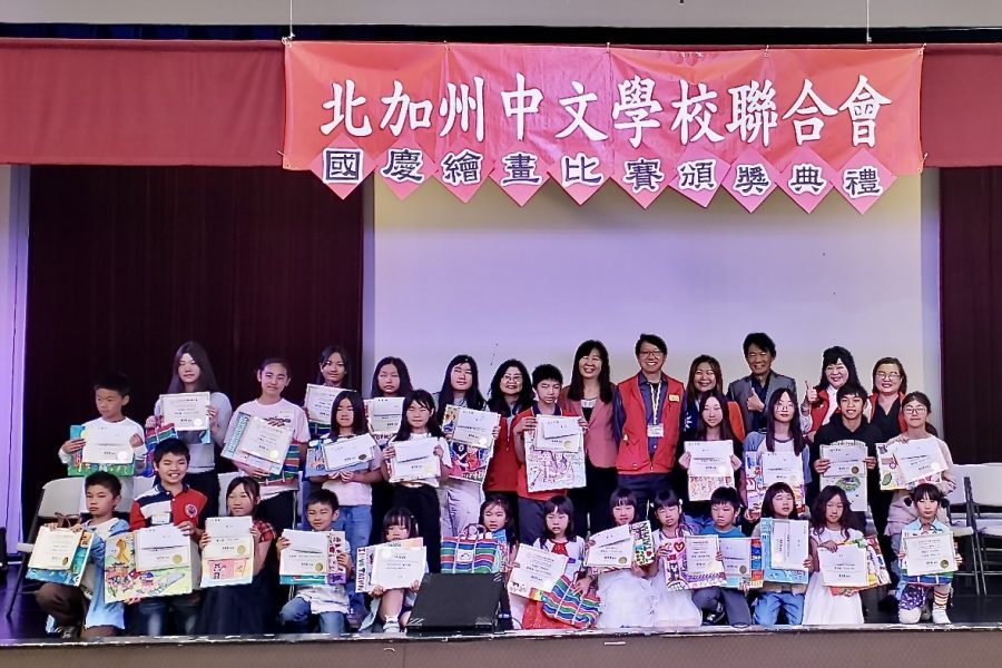 畫出心中的臺灣 北加州國慶繪畫比賽頒獎典禮登場